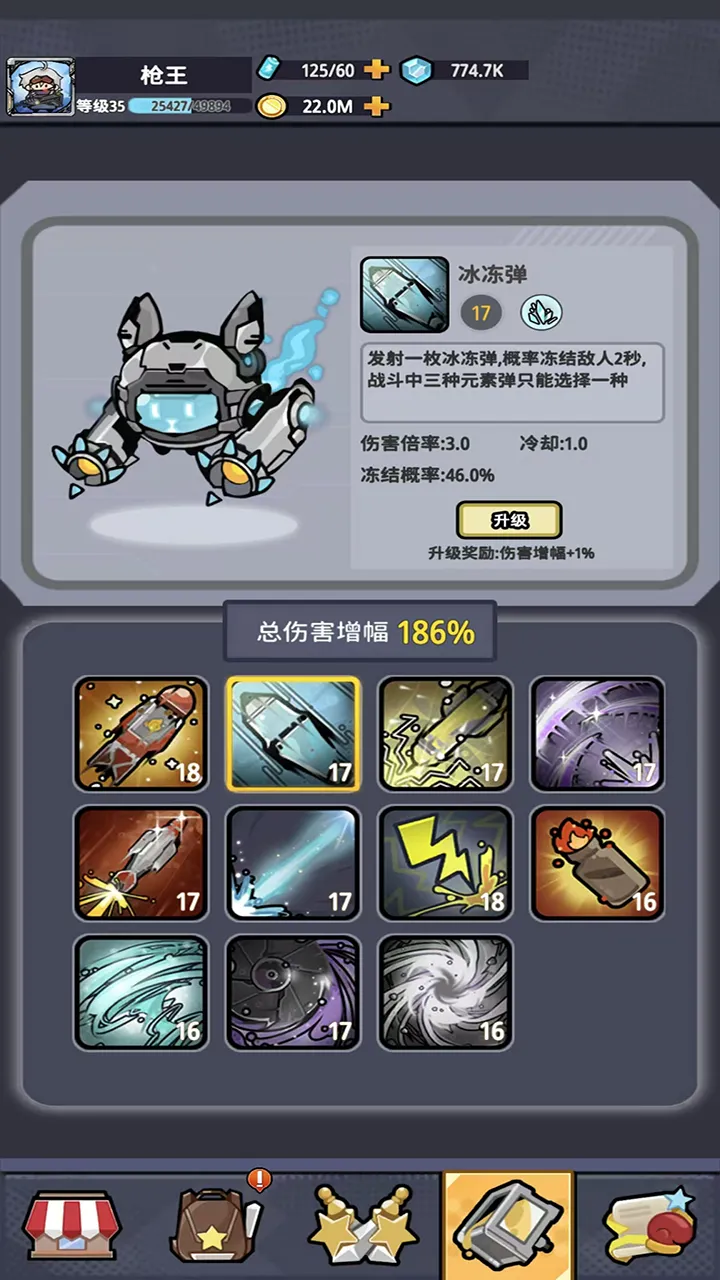 高能防线