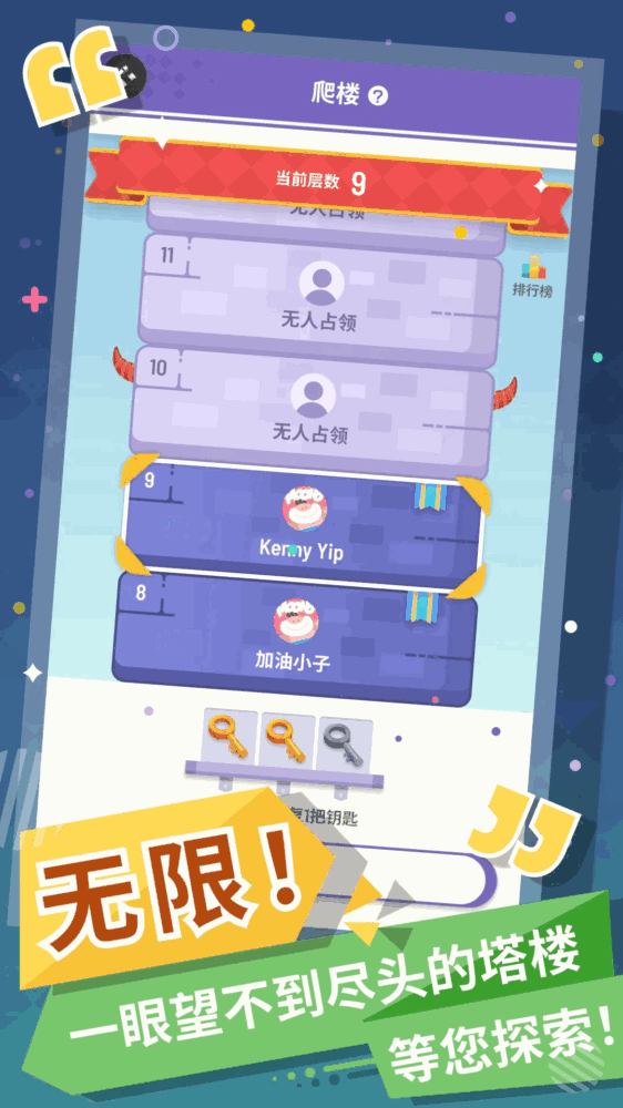 块消达人
