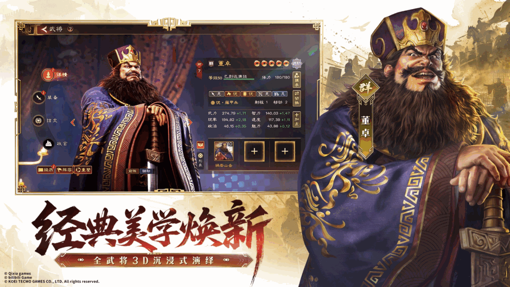 三国志王道天下_截图4