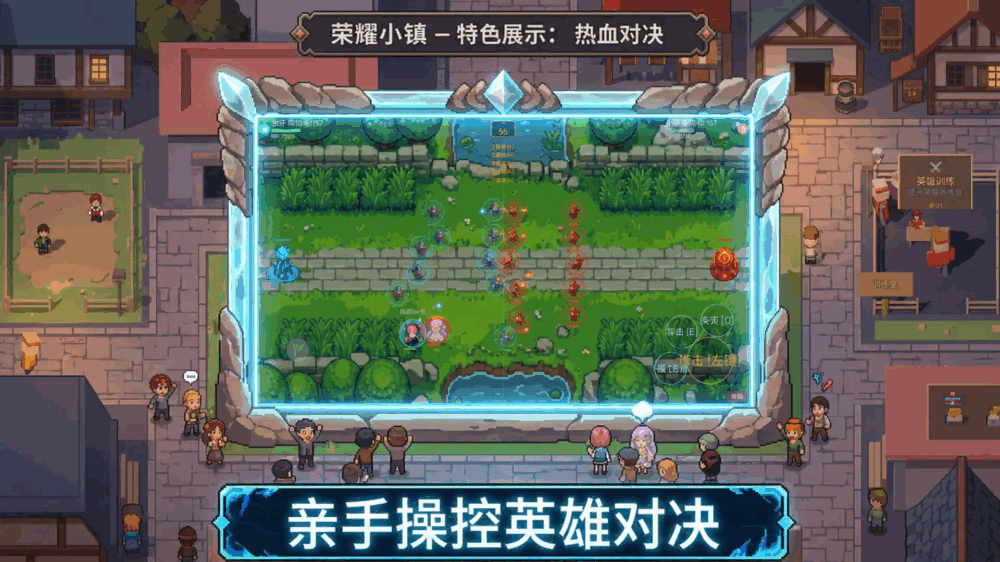 荣耀小镇