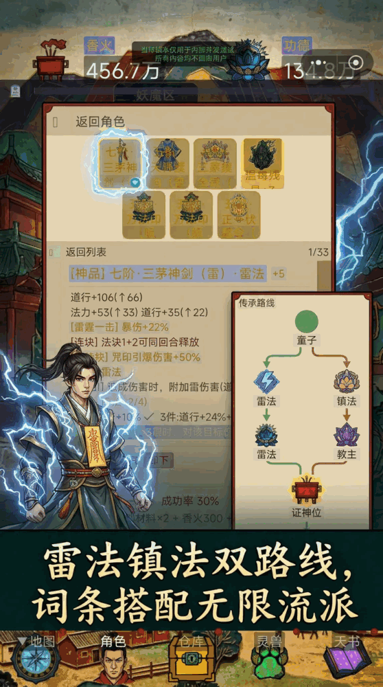 民俗修仙