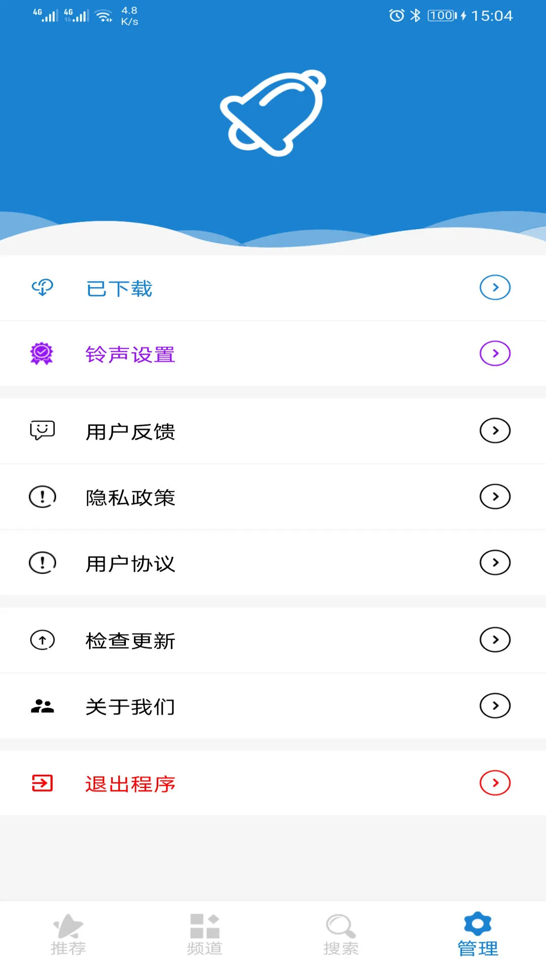 手机铃声大全