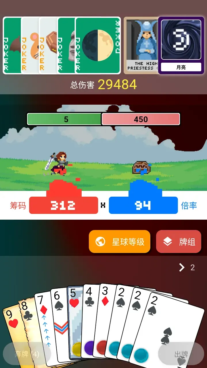小丑牌_截图4