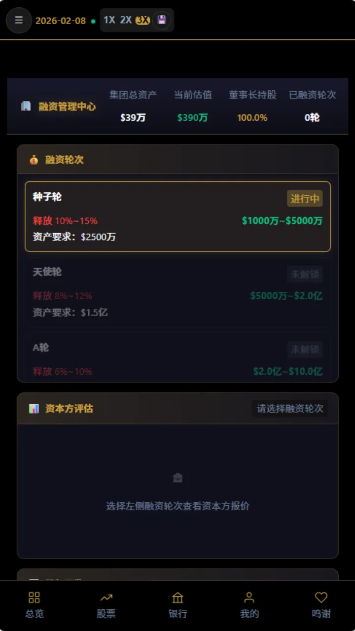 从零到亿_截图4