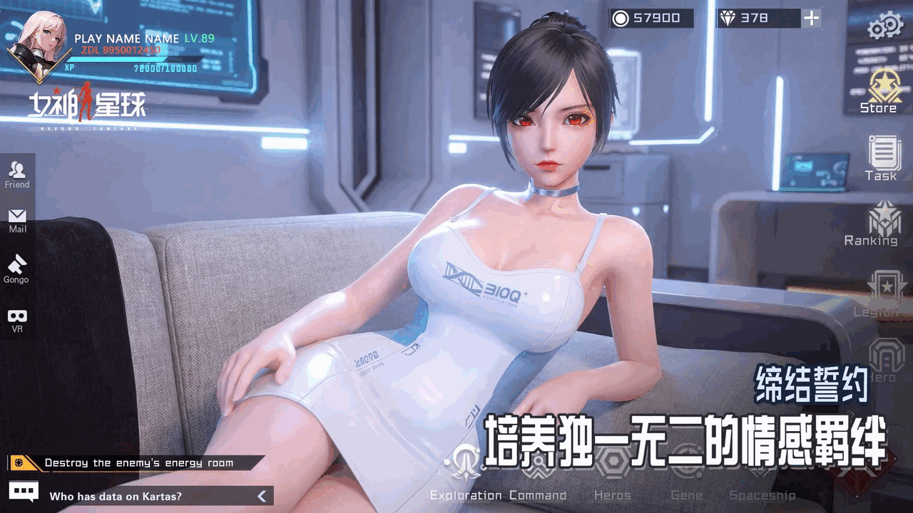 女神星球