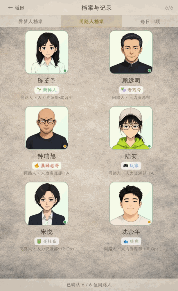 今天也元气满满_截图4