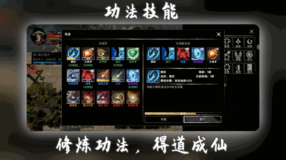 凡人修仙传说