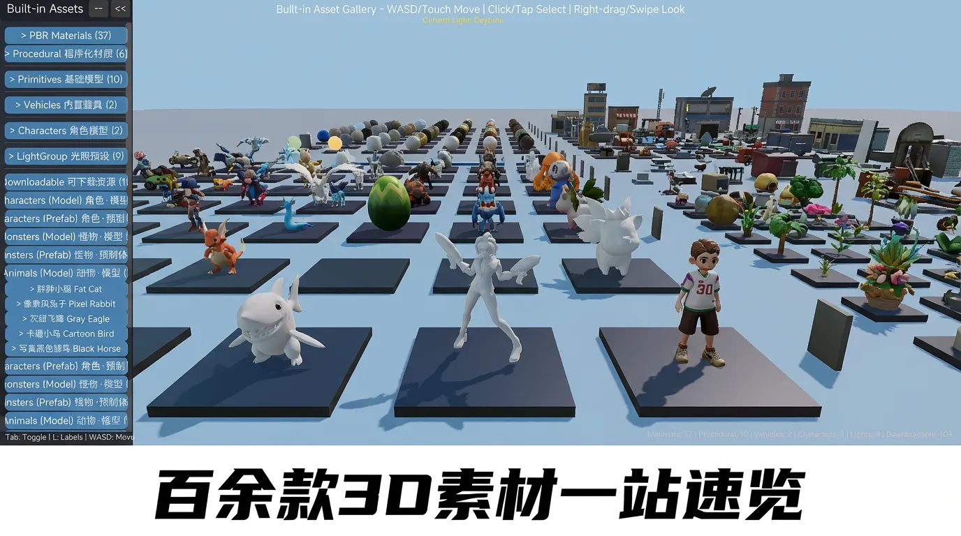 制造3d素材库