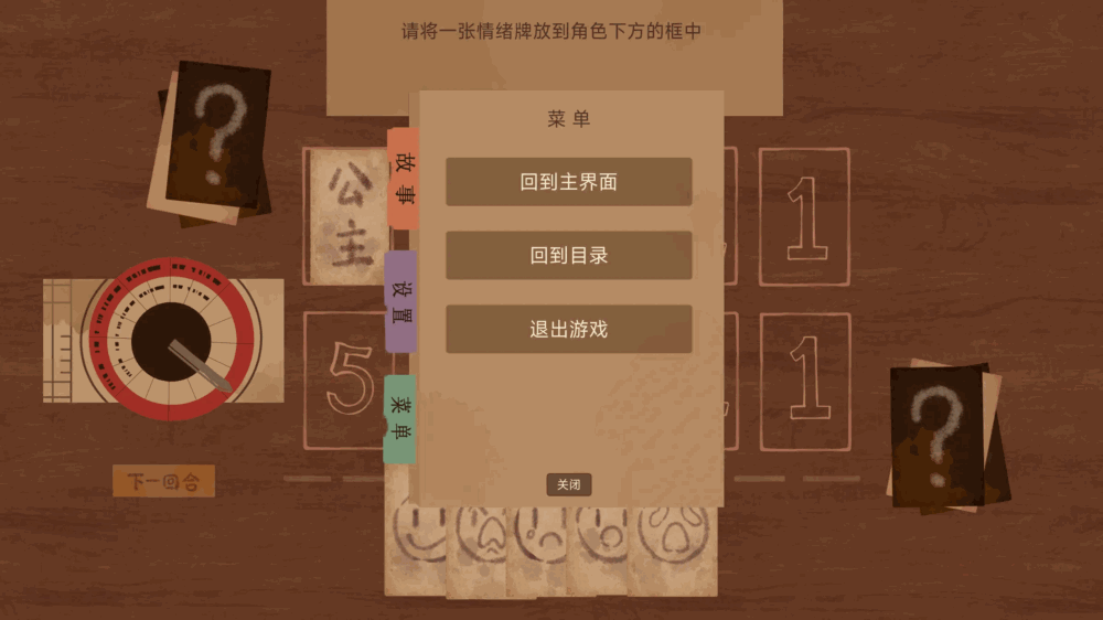 故事接龙