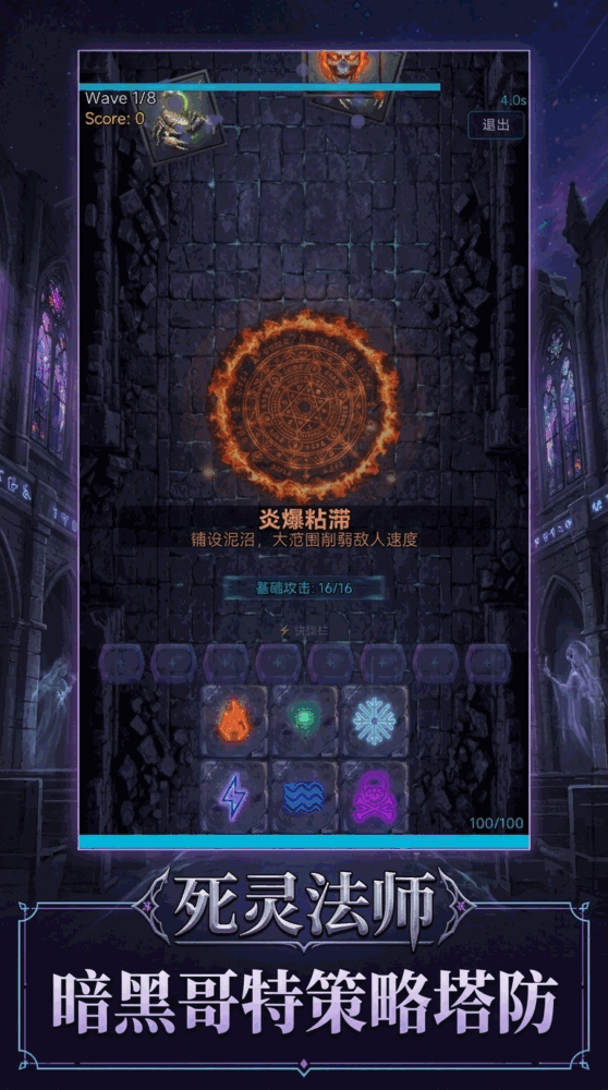 指尖塔防_截图2