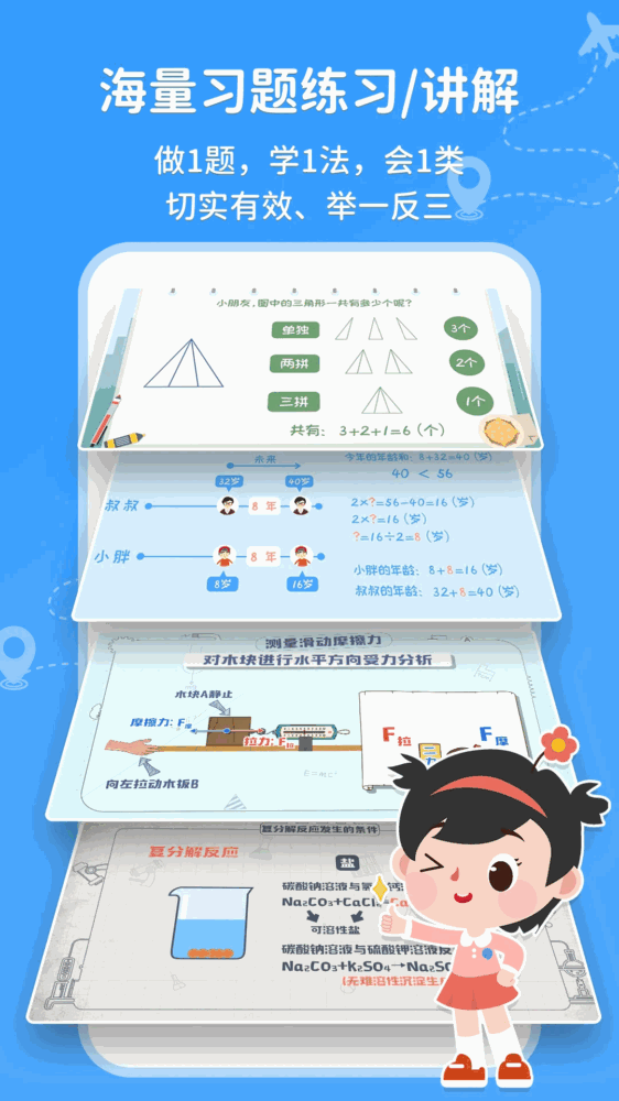 逗你学_截图5