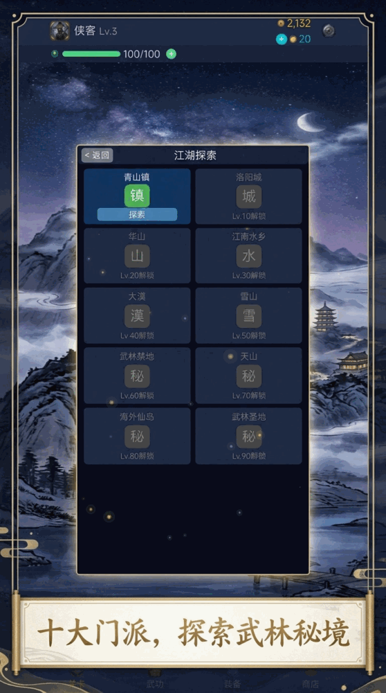 佛系闯江湖