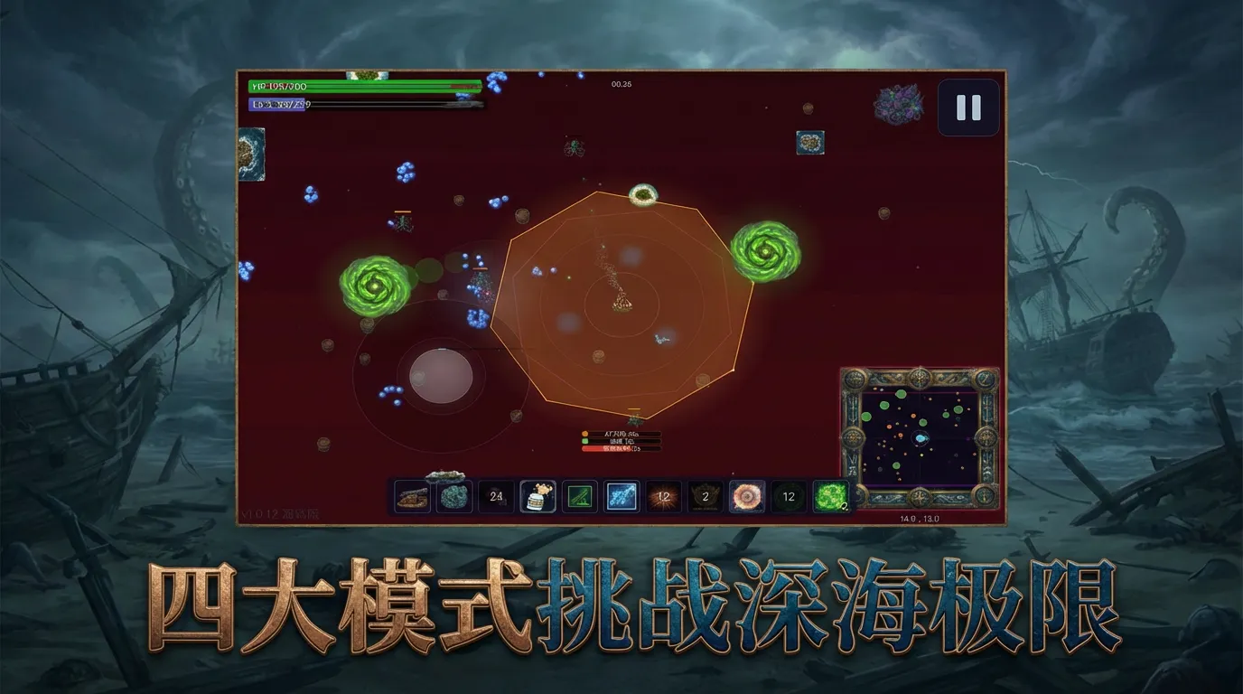 克拉肯渊噬