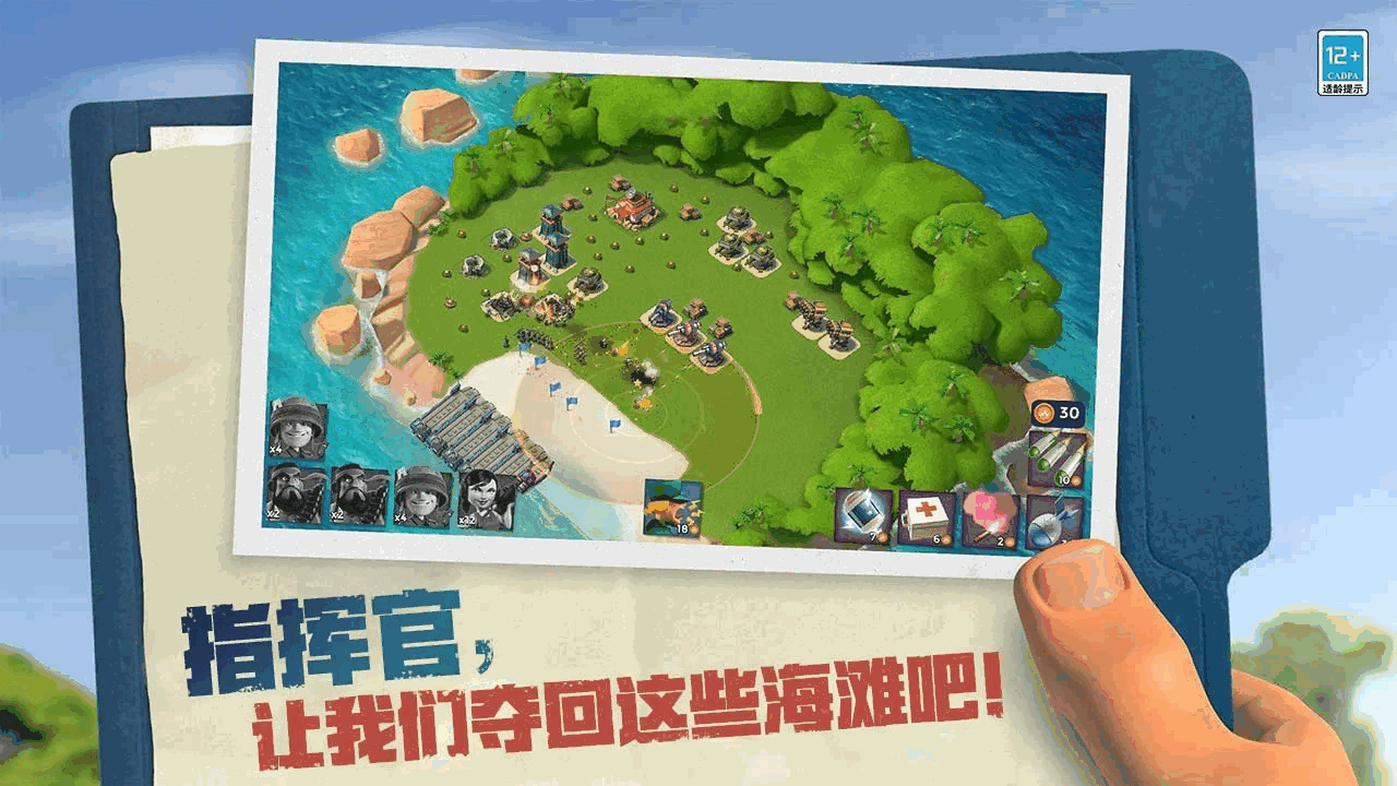 海岛奇兵账号绑定工具_截图1