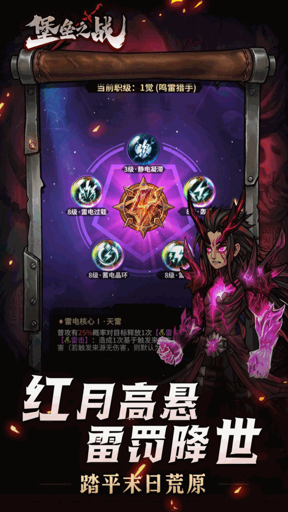 堡垒之战