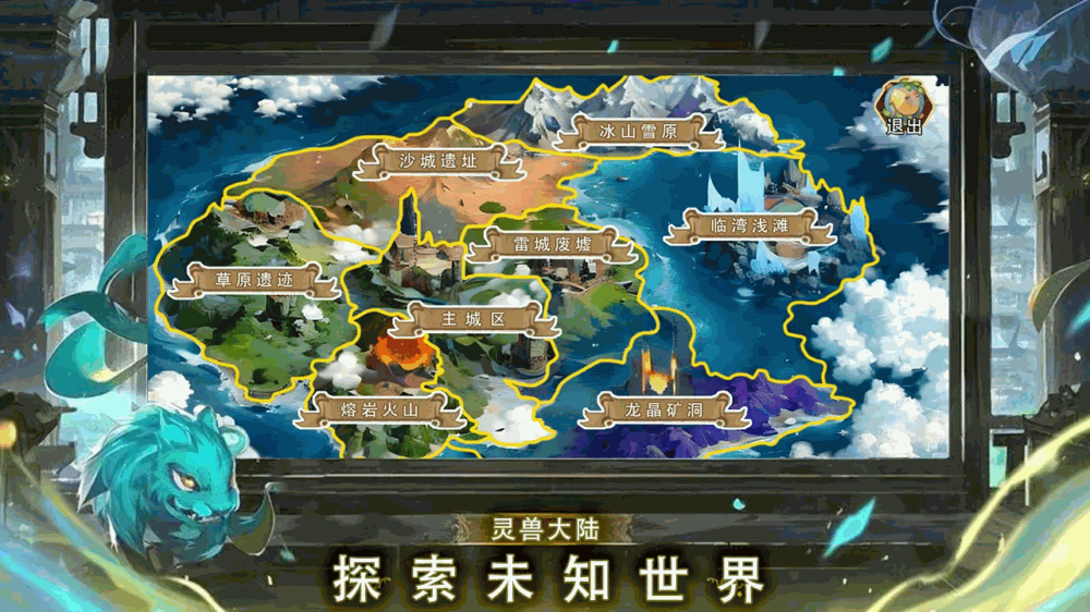 妖灵契约