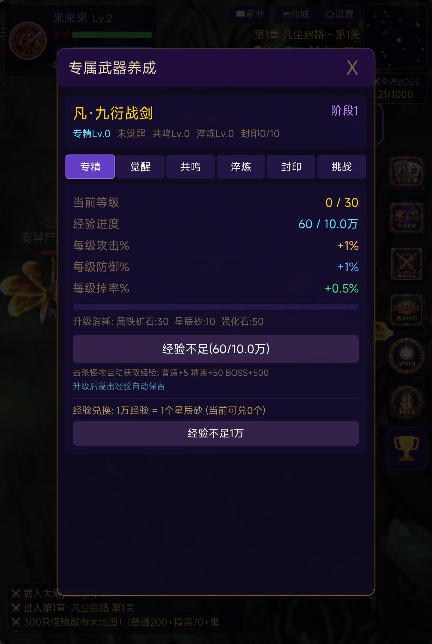 神装百战征途