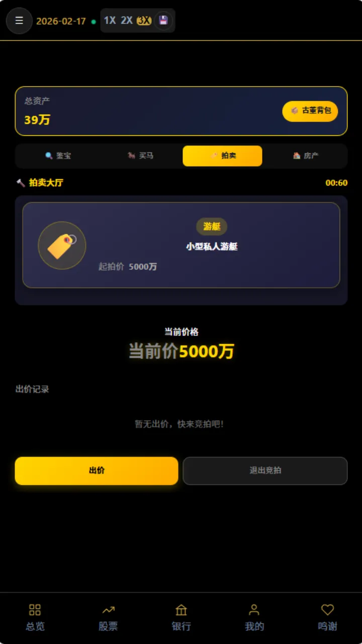 从零到亿_截图19