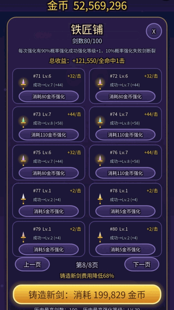 100把剑打boss