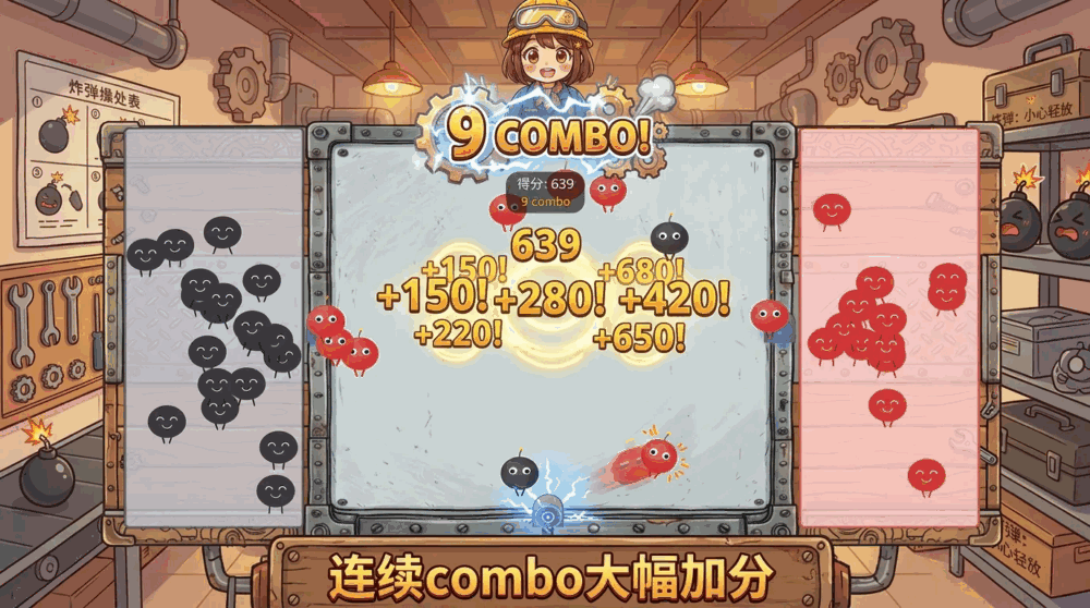 炸弹分拣员