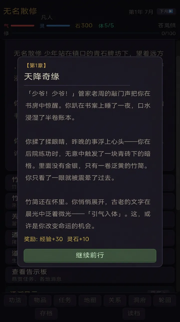 九州散人录