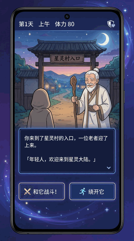 星灵大陆