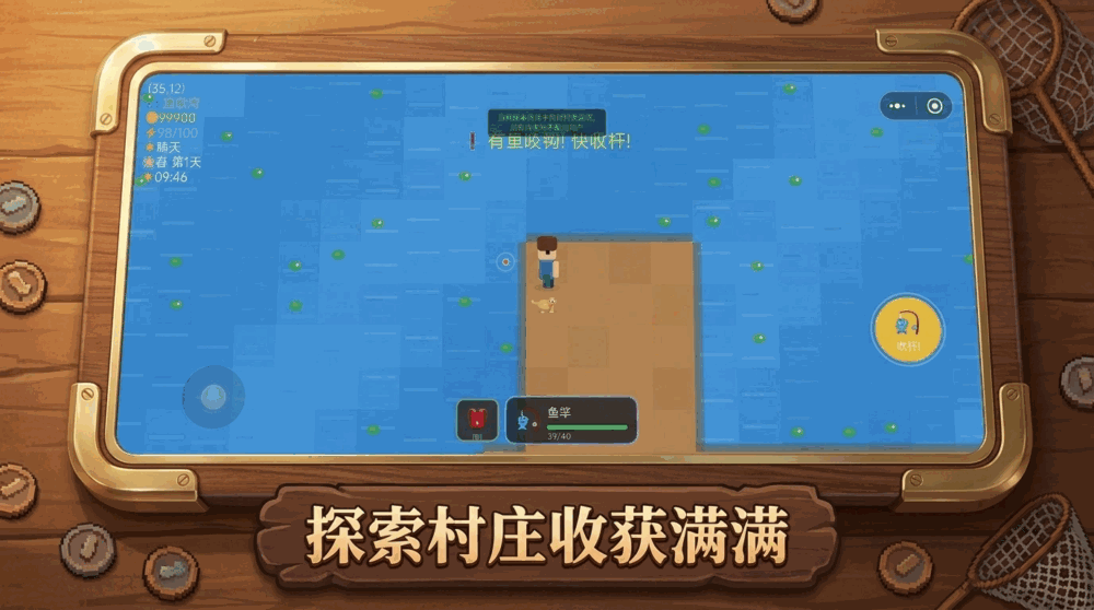 农场小富翁
