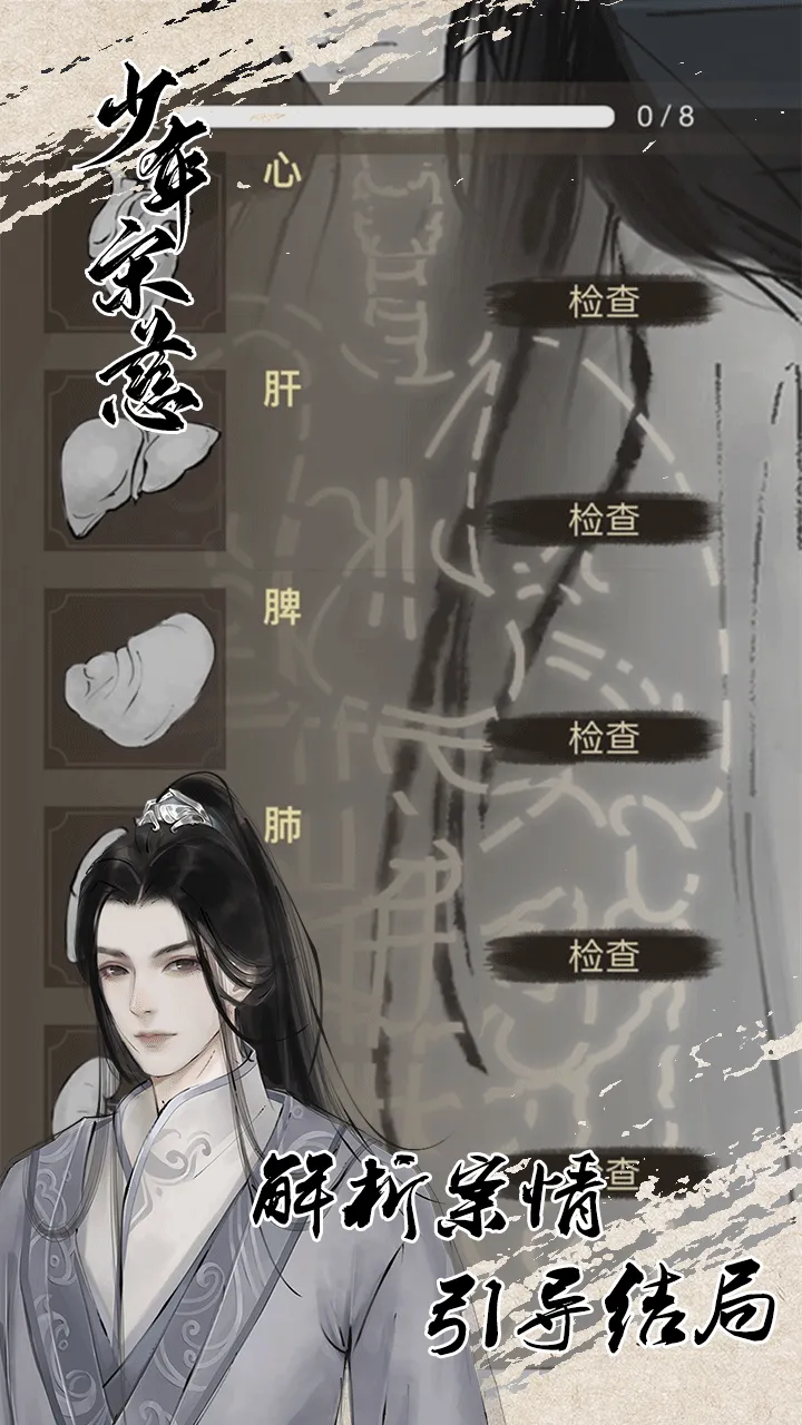 少年宋慈_截图2