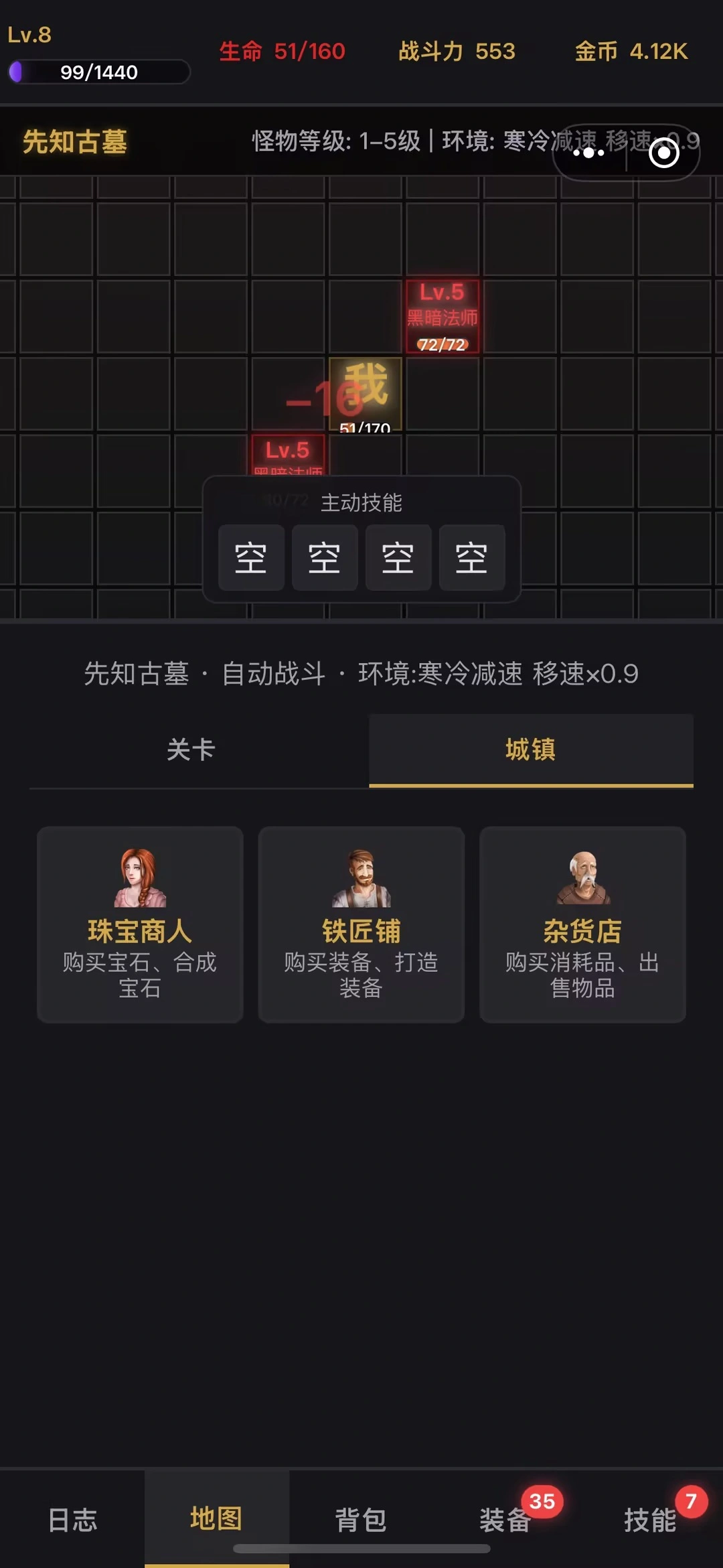 文字暗黑