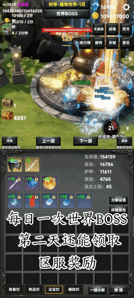 时停魔物世界