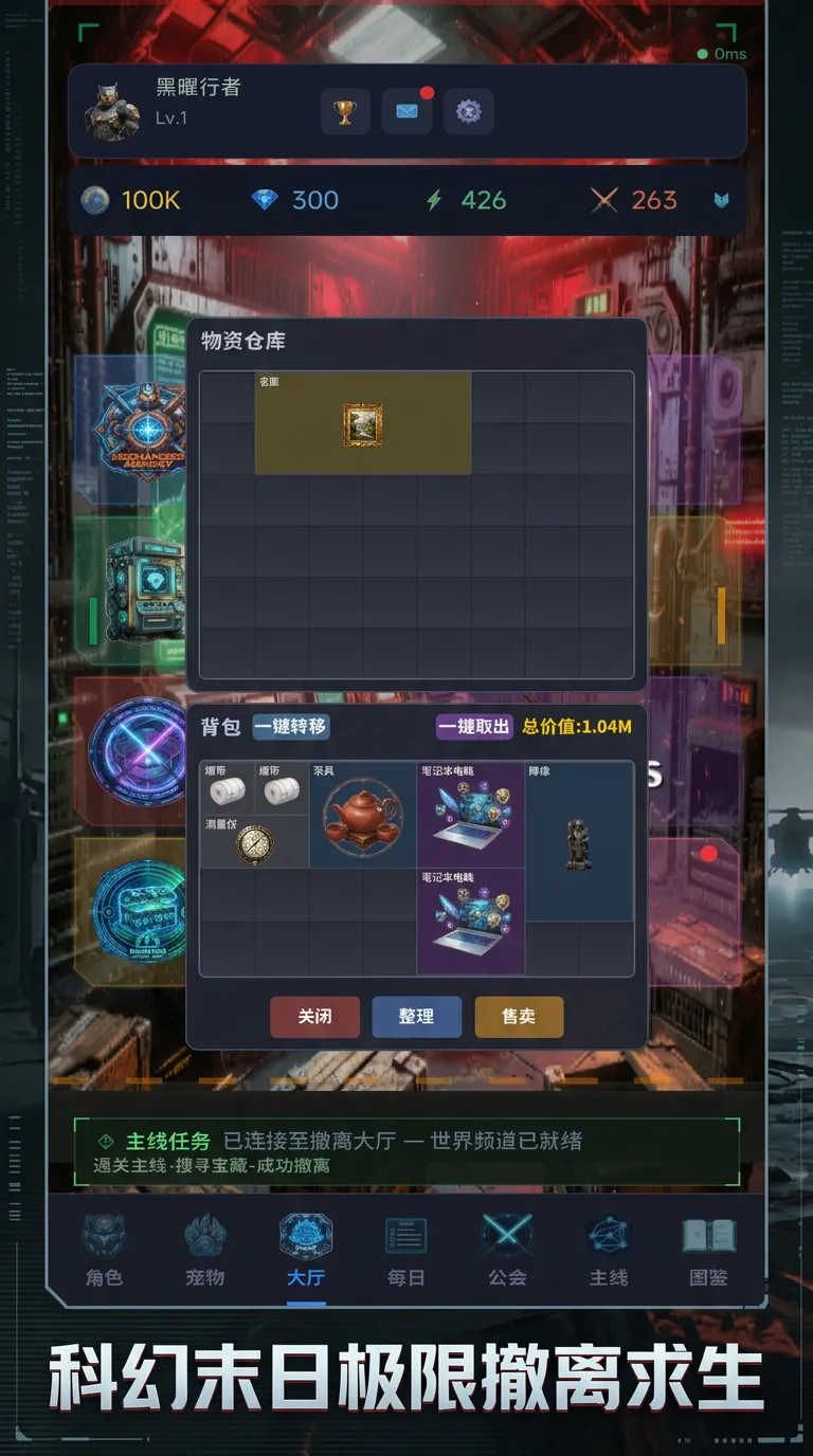 搜打撤行动