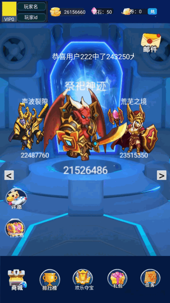 玄天宝录