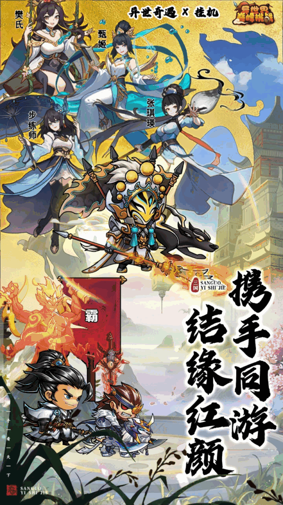 异世界巅峰挑战_截图1