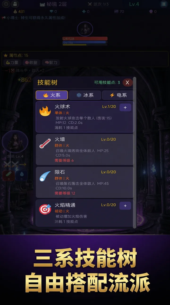 暗黑挂机使者