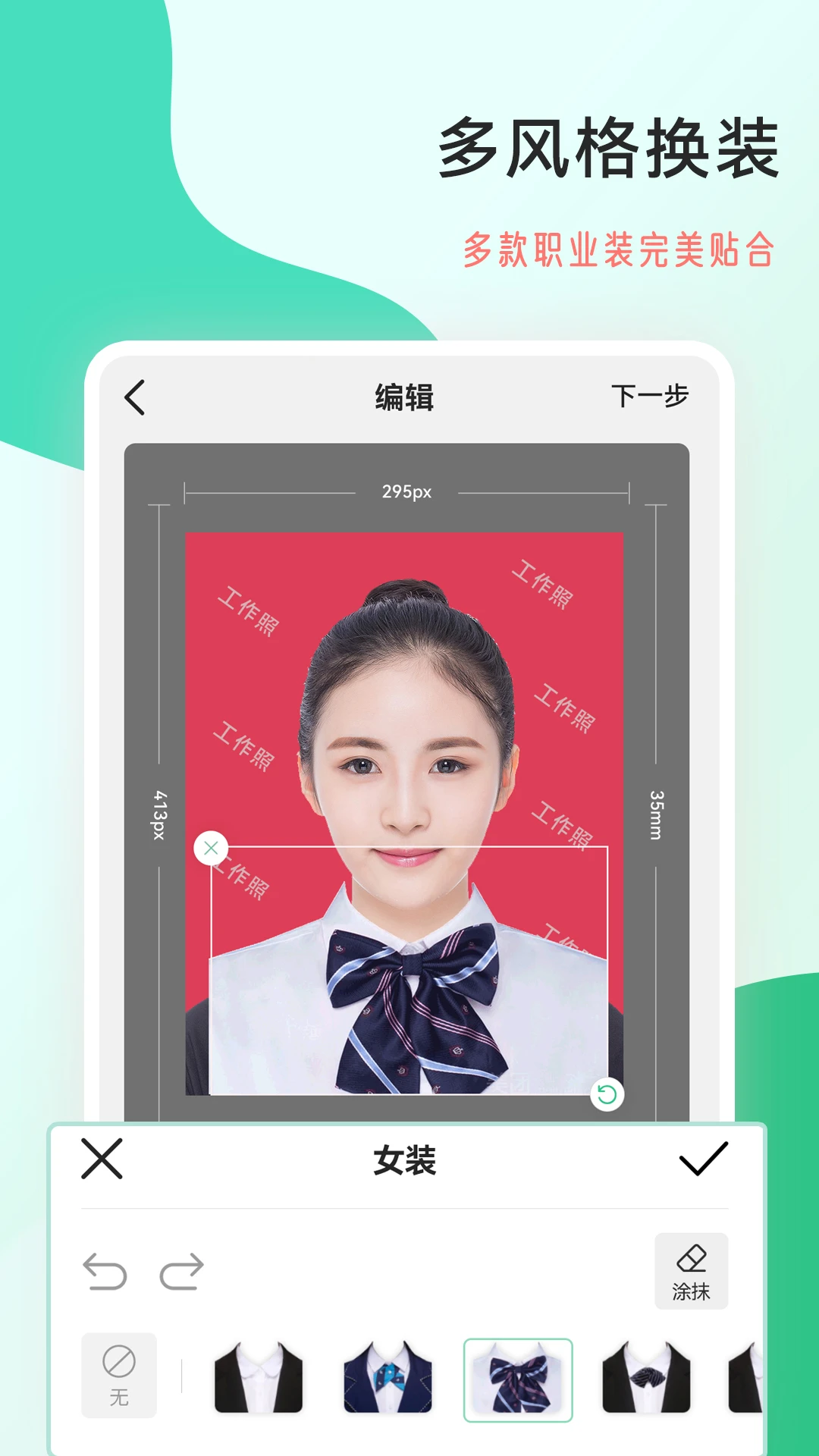 拍摄工作照软件_截图5