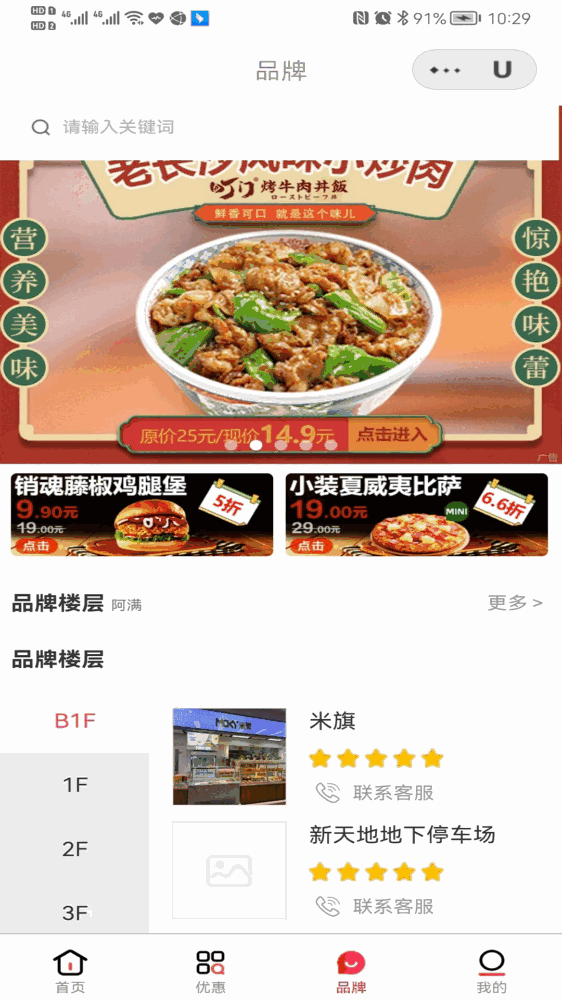 优mall