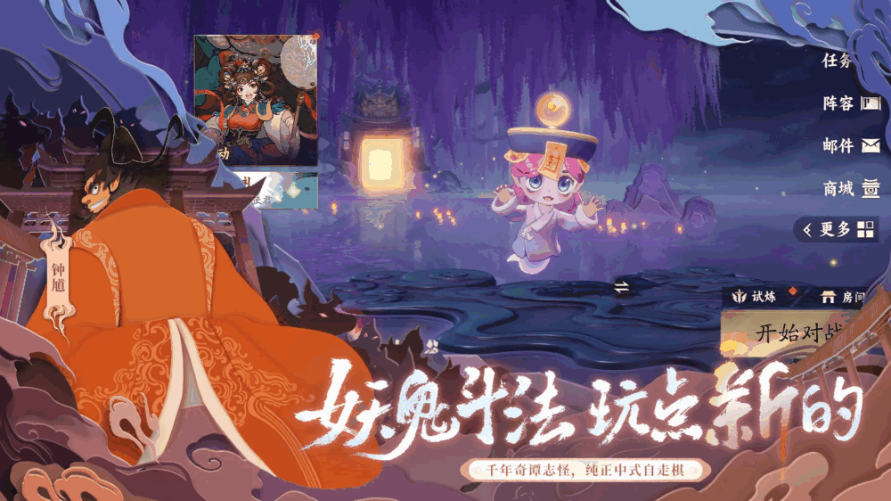 妖妖棋