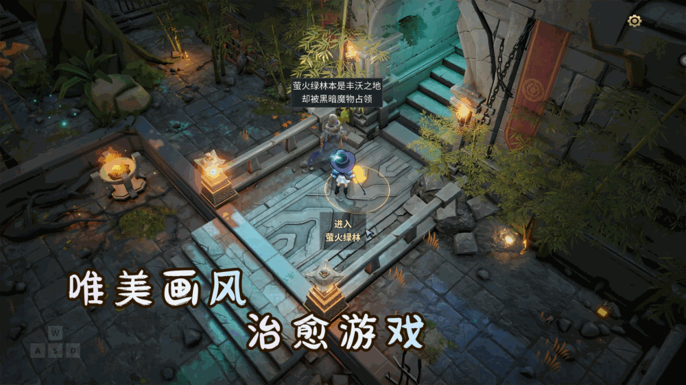 咒语旅途2