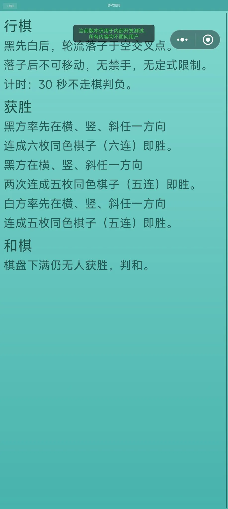 五子棋连珠