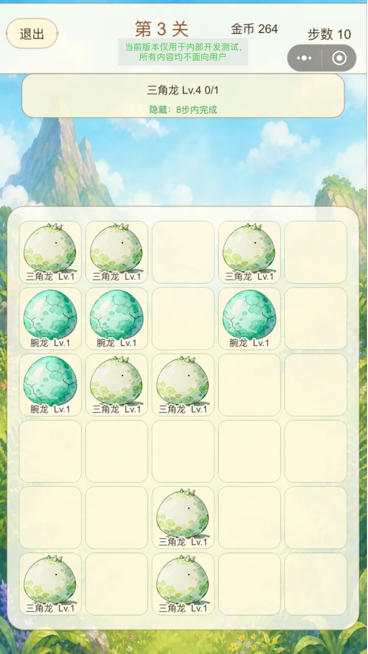 恐龙物语