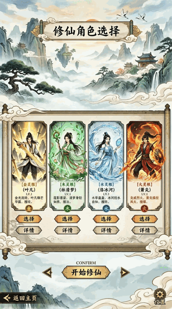 万道鸽途_截图2