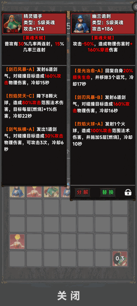 竖屏挂机不能停