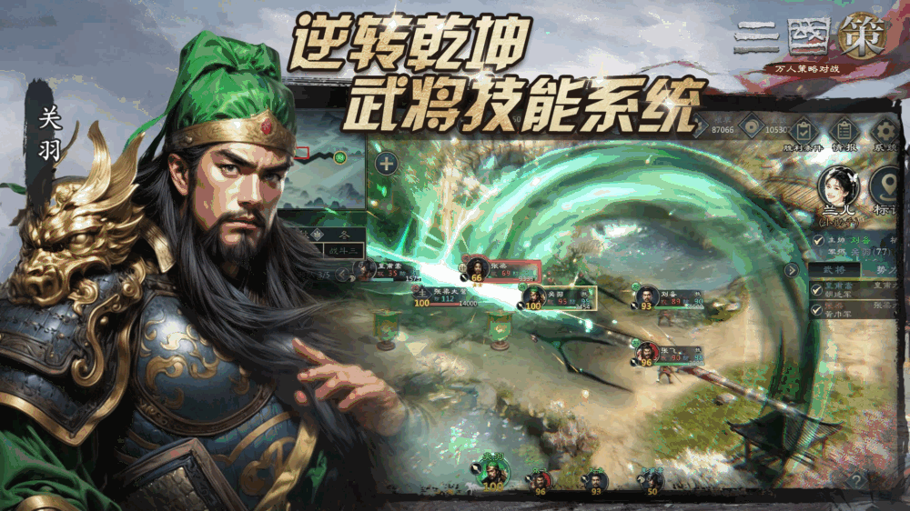 三国策万人策略对战_截图4