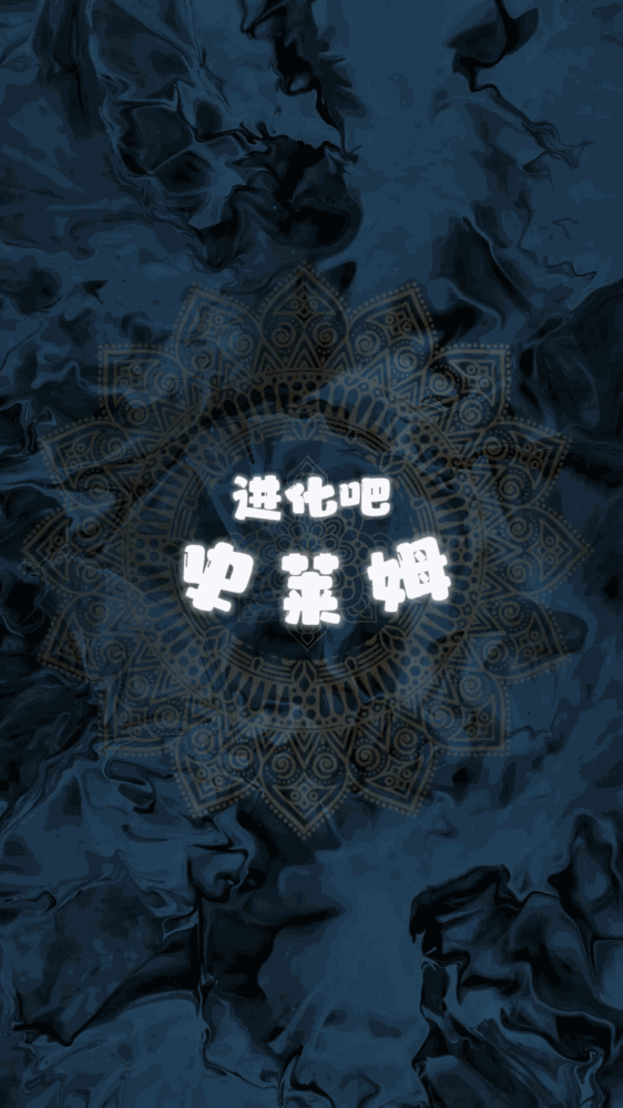 进化吧史莱姆_截图5