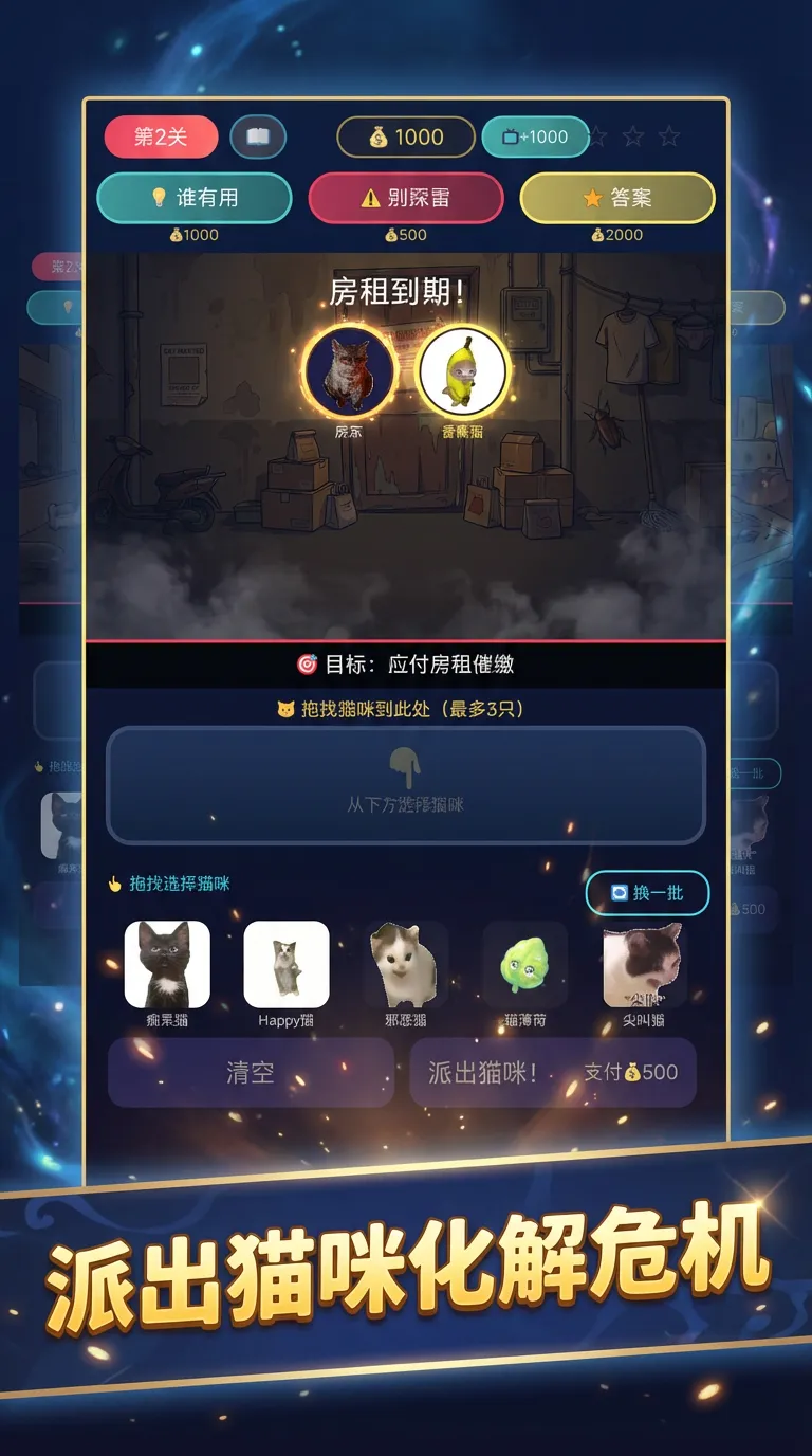 香蕉猫日记