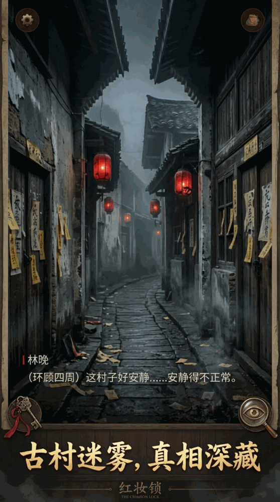 红妆锁_截图1
