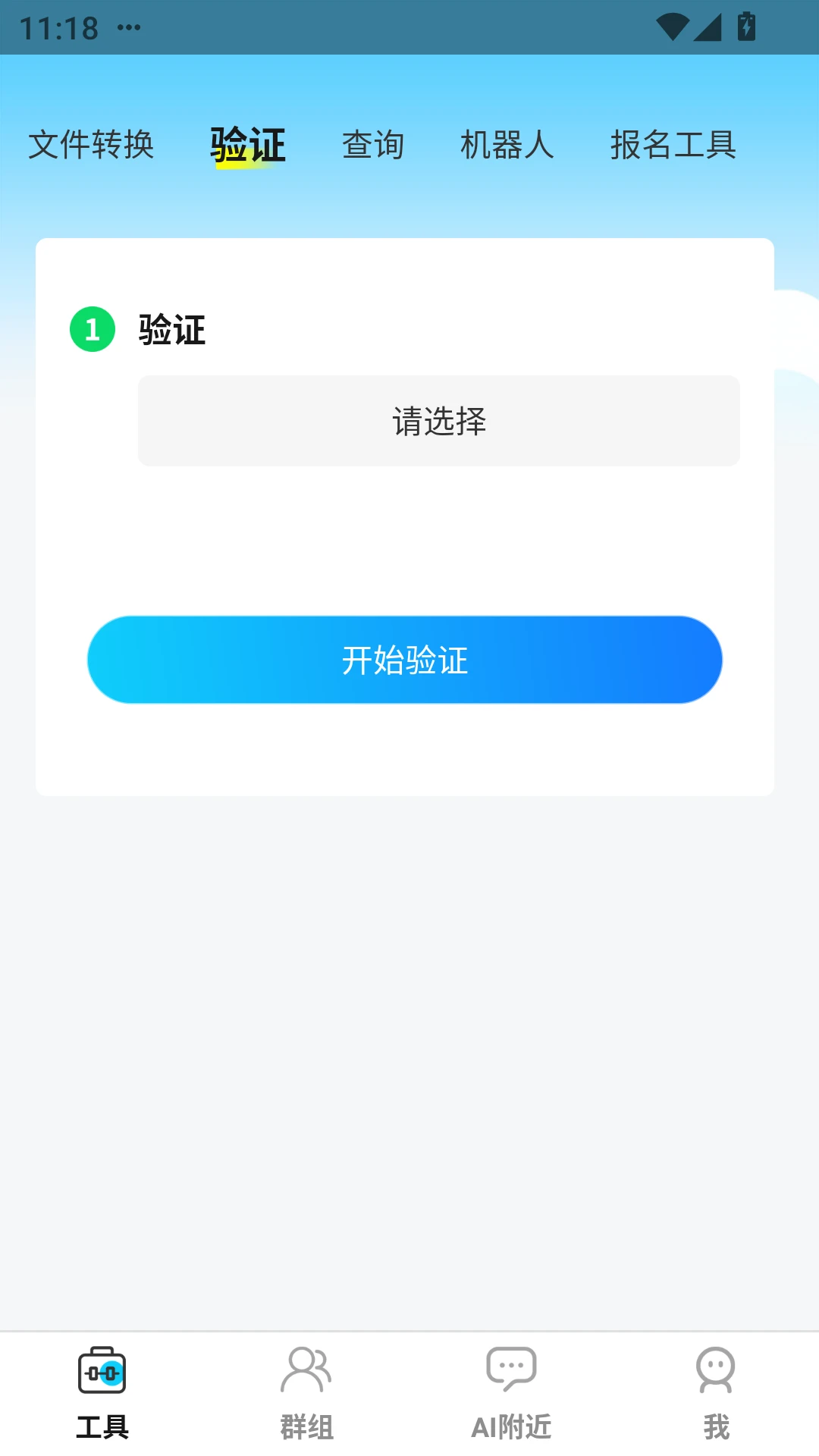客汇宝