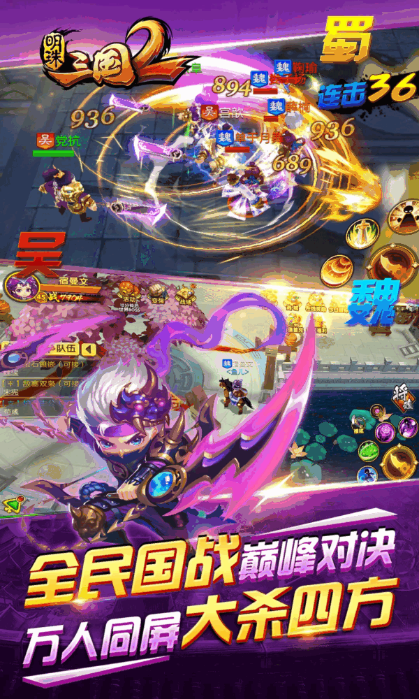 明珠三国2_截图5