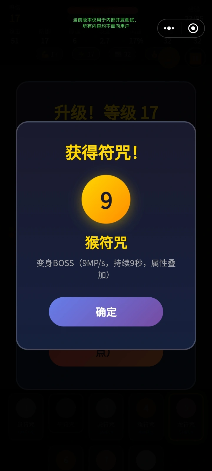 十二符咒_截图16