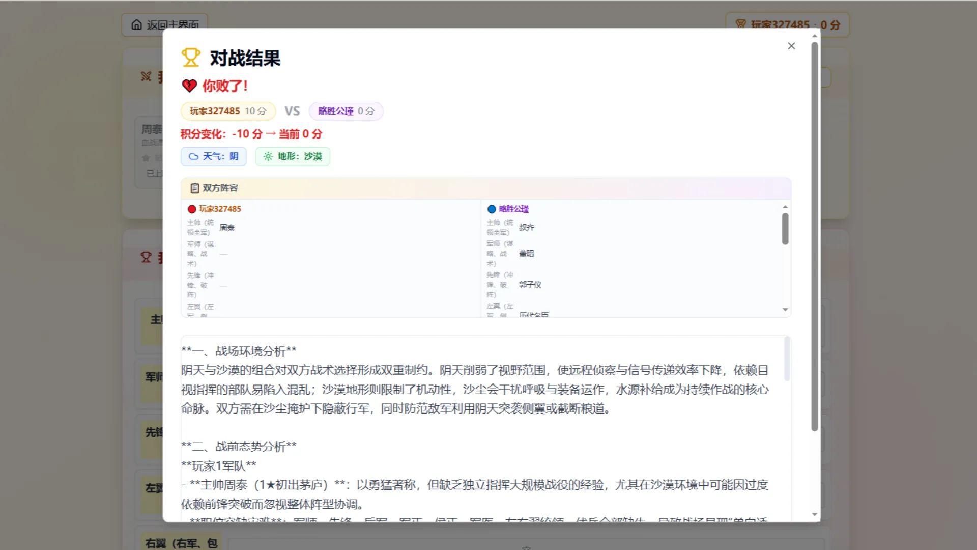 历史大乱炖